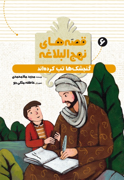 گنجشک ها تب کرده اند